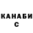 Canna-Cookies марихуана Pavel Minayev