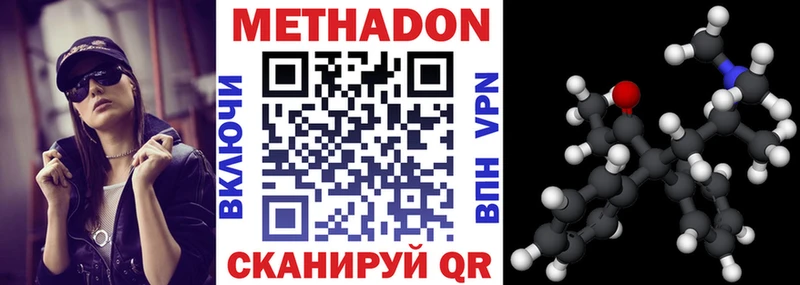 МЕТАДОН VHQ  блэк спрут ТОР  Великий Новгород 