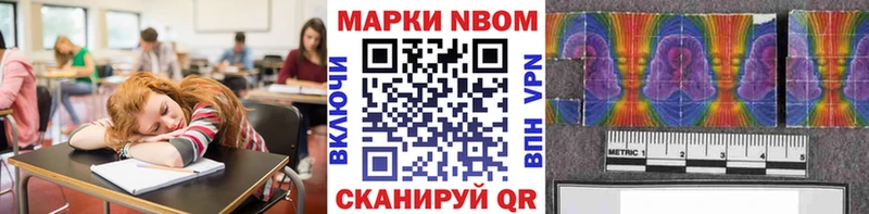 Марки NBOMe 1,5мг  Великий Новгород 